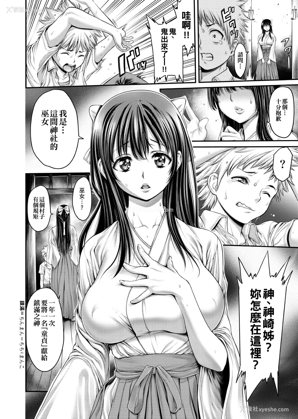119P - [おかゆさん] ヤッて姉妹ました｜翻云覆雨俏姊妹 [未来数位] [DL版]