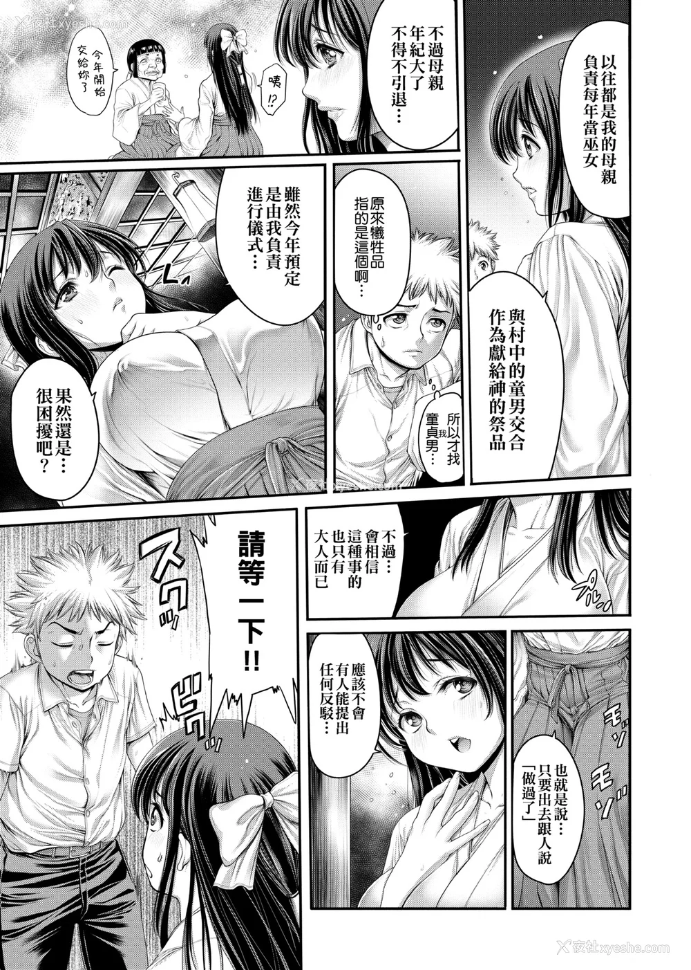 120P - [おかゆさん] ヤッて姉妹ました｜翻云覆雨俏姊妹 [未来数位] [DL版]
