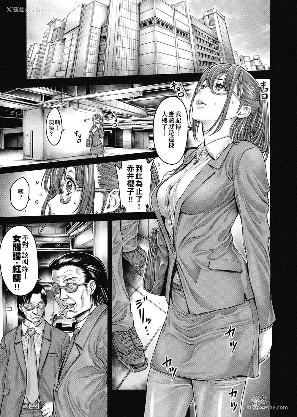 12P - [おかゆさん] ヤッて姉妹ました｜翻云覆雨俏姊妹 [未来数位] [DL版]