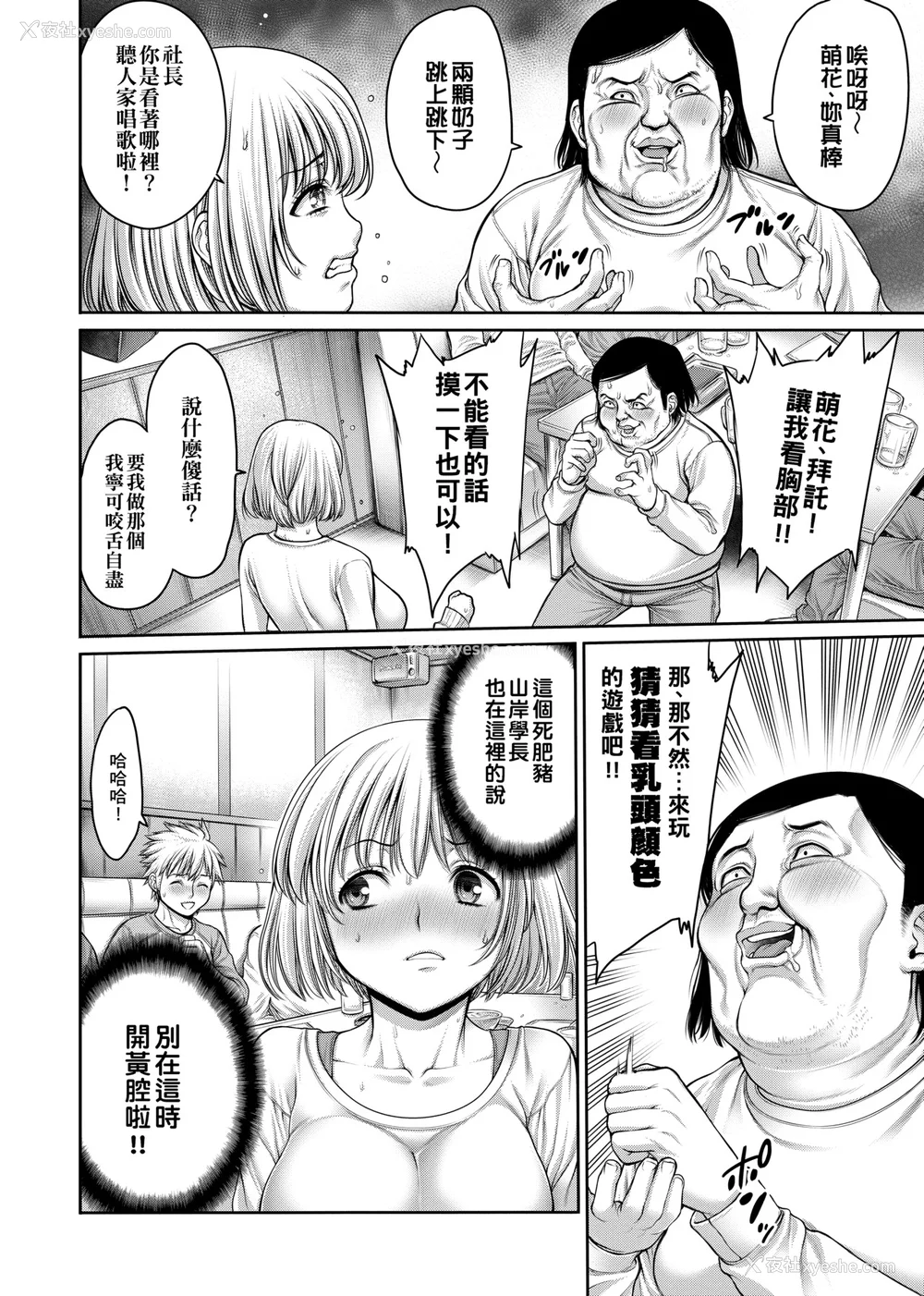 135P - [おかゆさん] ヤッて姉妹ました｜翻云覆雨俏姊妹 [未来数位] [DL版]