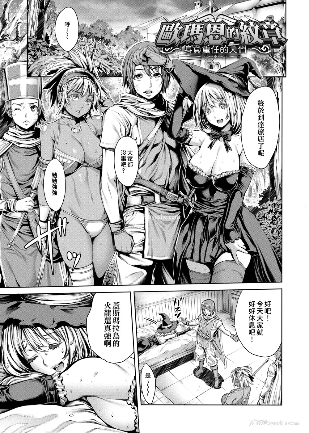 154P - [おかゆさん] ヤッて姉妹ました｜翻云覆雨俏姊妹 [未来数位] [DL版]