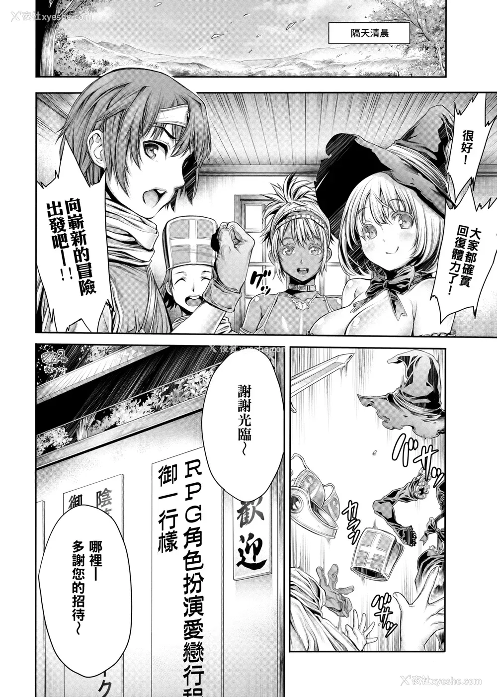 171P - [おかゆさん] ヤッて姉妹ました｜翻云覆雨俏姊妹 [未来数位] [DL版]