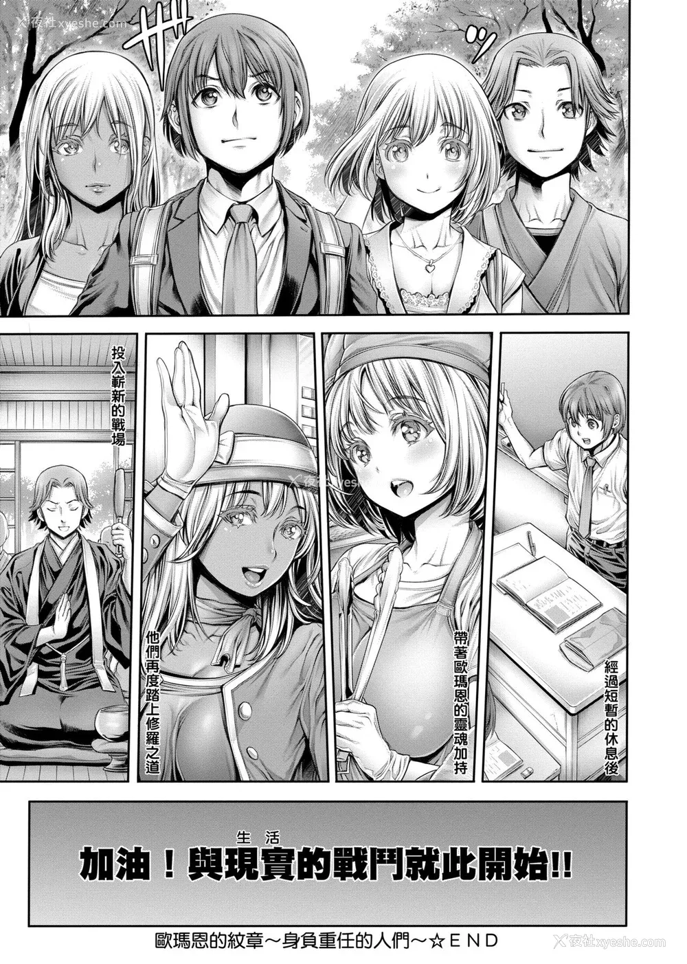 172P - [おかゆさん] ヤッて姉妹ました｜翻云覆雨俏姊妹 [未来数位] [DL版]