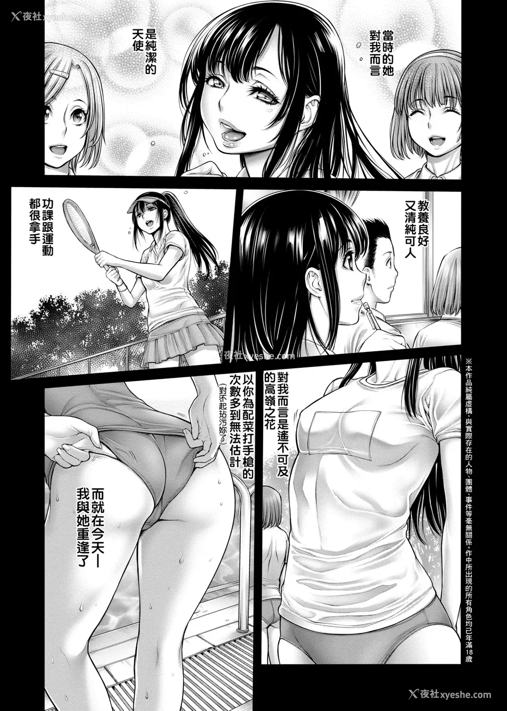 174P - [おかゆさん] ヤッて姉妹ました｜翻云覆雨俏姊妹 [未来数位] [DL版]