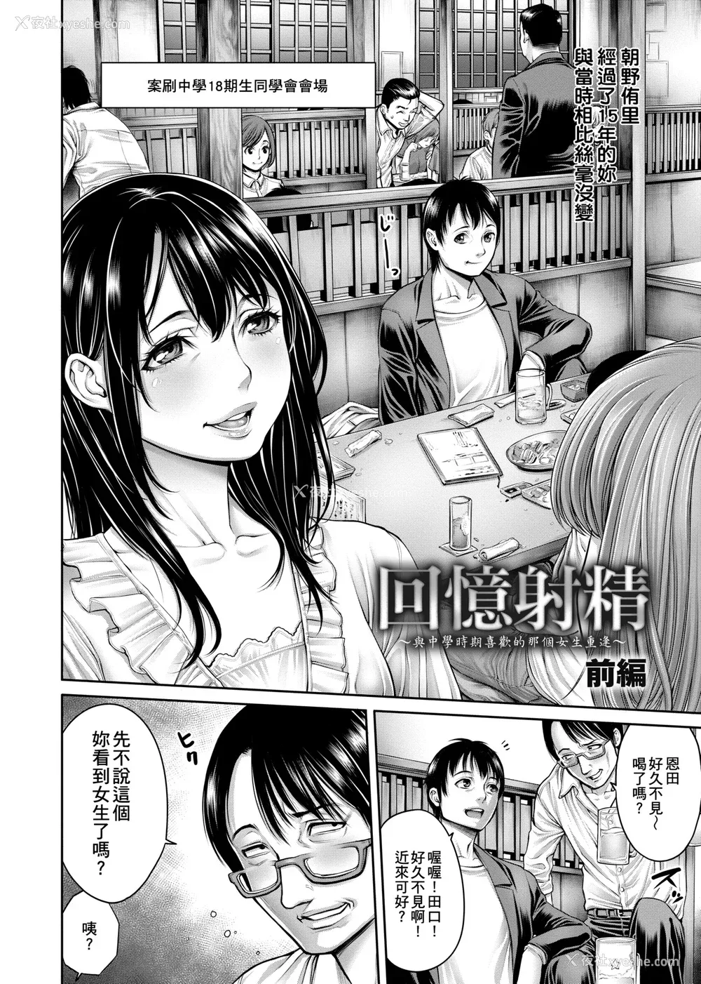 175P - [おかゆさん] ヤッて姉妹ました｜翻云覆雨俏姊妹 [未来数位] [DL版]