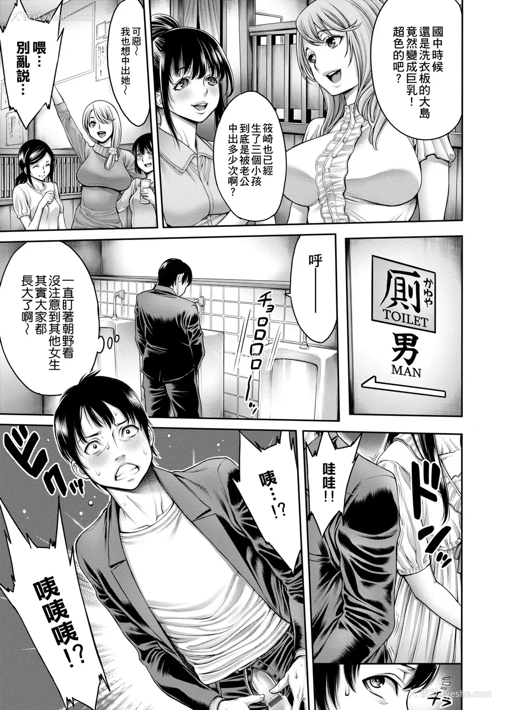 176P - [おかゆさん] ヤッて姉妹ました｜翻云覆雨俏姊妹 [未来数位] [DL版]