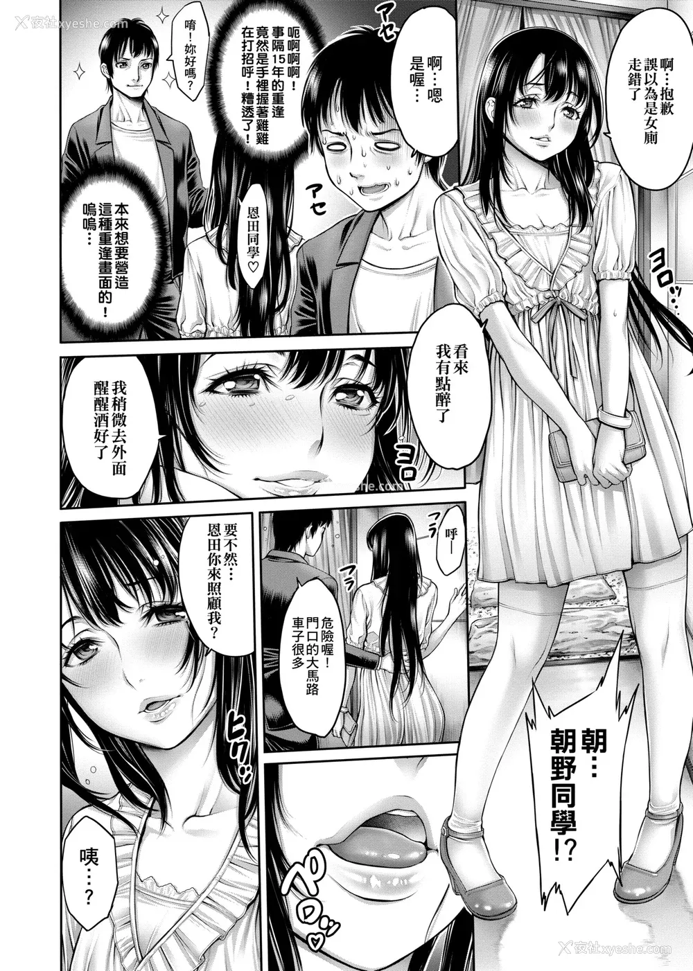 177P - [おかゆさん] ヤッて姉妹ました｜翻云覆雨俏姊妹 [未来数位] [DL版]