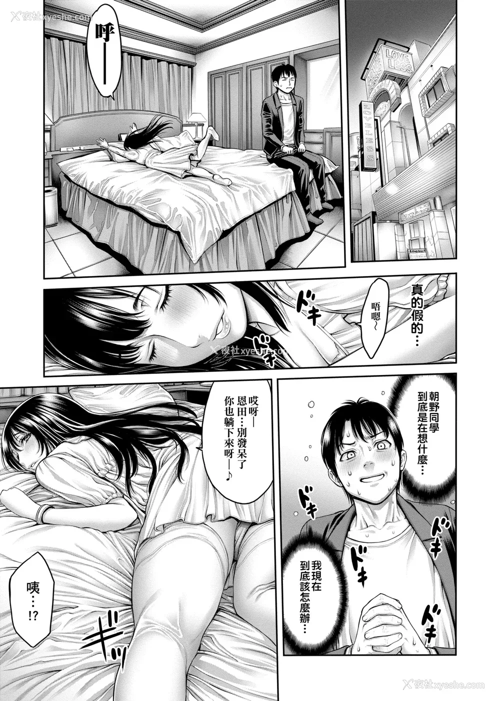 178P - [おかゆさん] ヤッて姉妹ました｜翻云覆雨俏姊妹 [未来数位] [DL版]