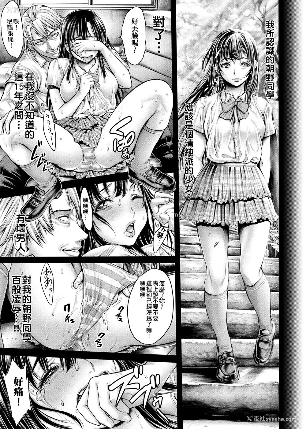 198P - [おかゆさん] ヤッて姉妹ました｜翻云覆雨俏姊妹 [未来数位] [DL版]