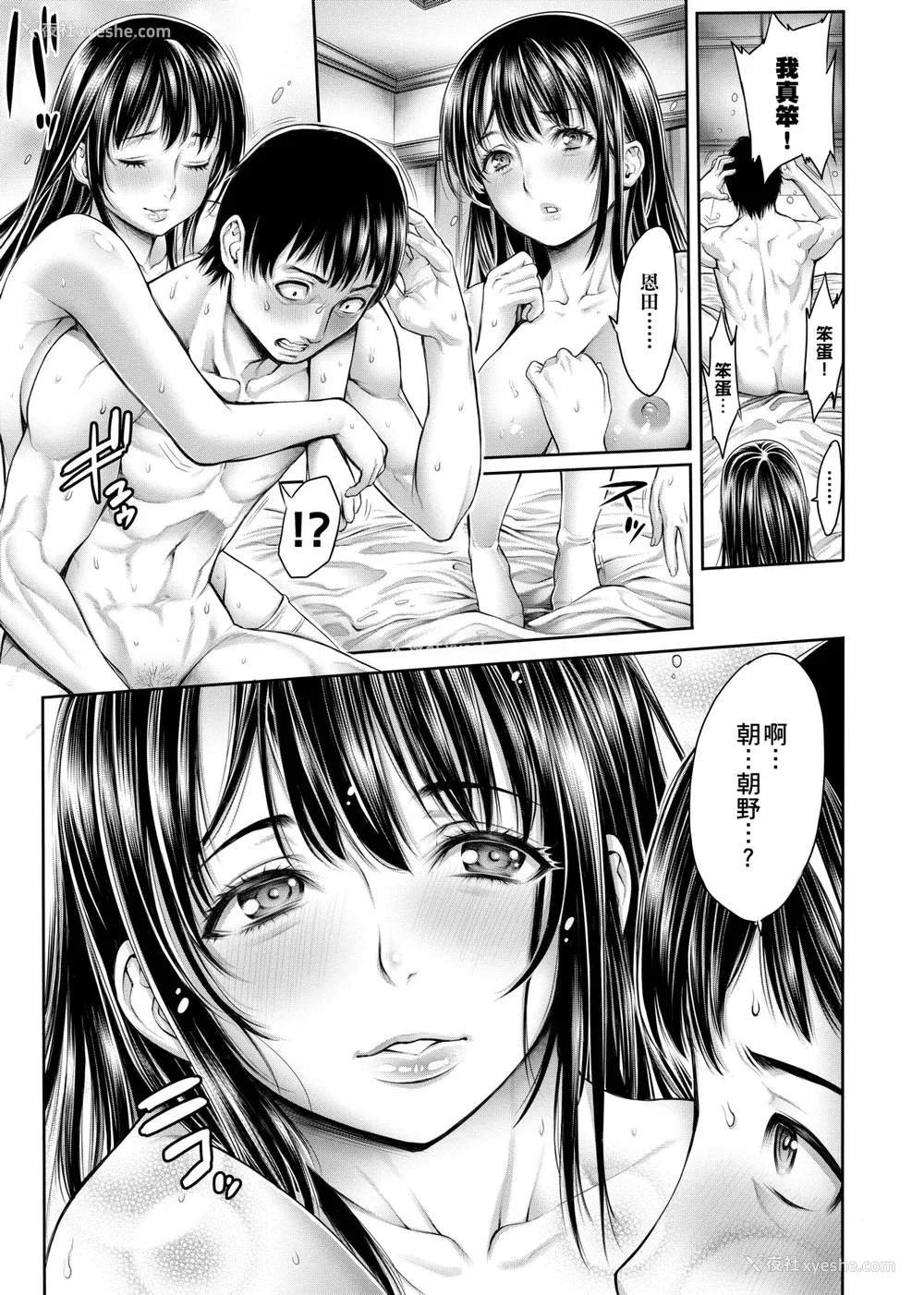 206P - [おかゆさん] ヤッて姉妹ました｜翻云覆雨俏姊妹 [未来数位] [DL版]