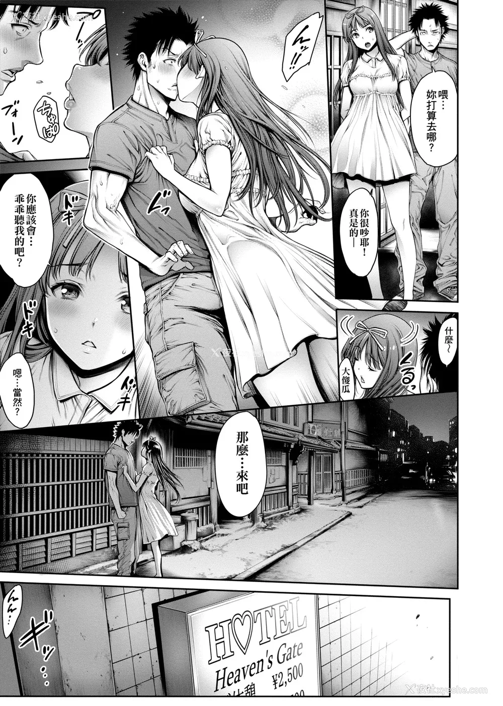 214P - [おかゆさん] ヤッて姉妹ました｜翻云覆雨俏姊妹 [未来数位] [DL版]