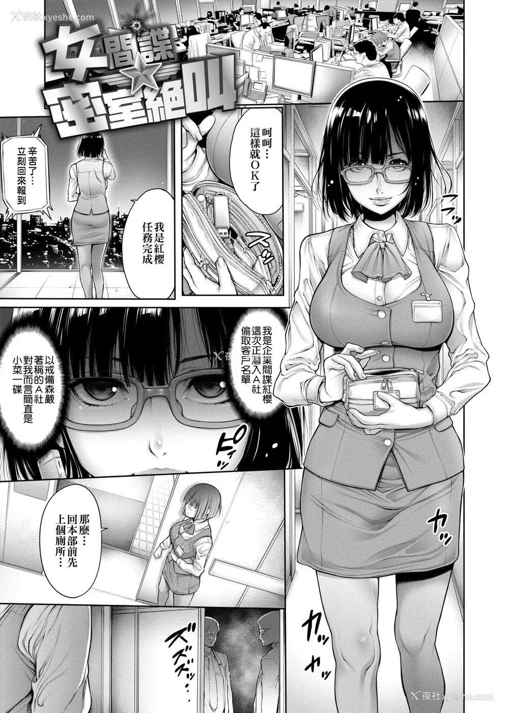 226P - [おかゆさん] ヤッて姉妹ました｜翻云覆雨俏姊妹 [未来数位] [DL版]