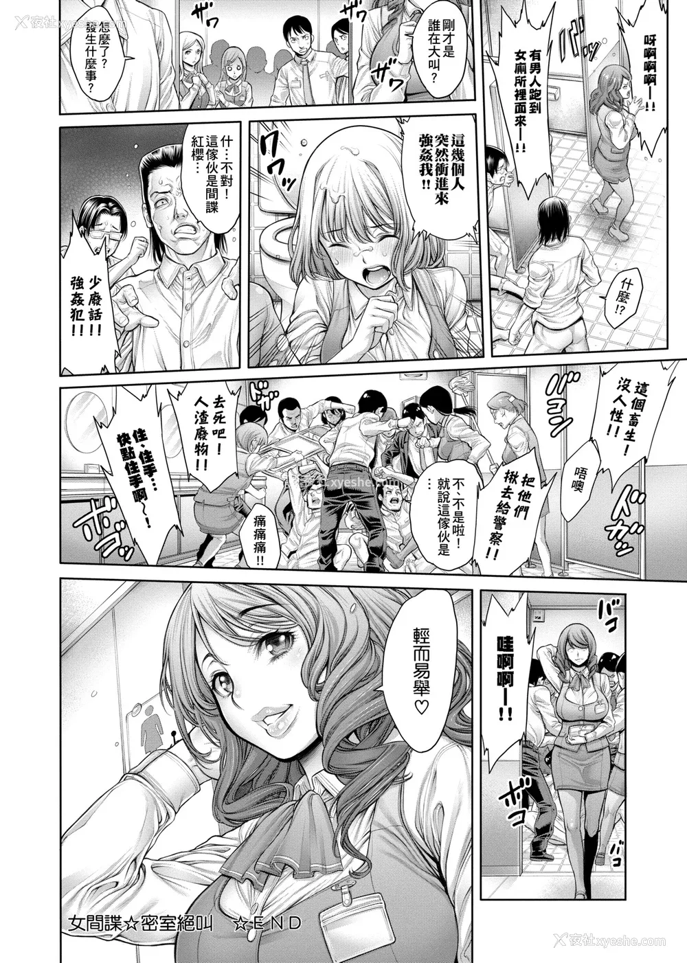 233P - [おかゆさん] ヤッて姉妹ました｜翻云覆雨俏姊妹 [未来数位] [DL版]