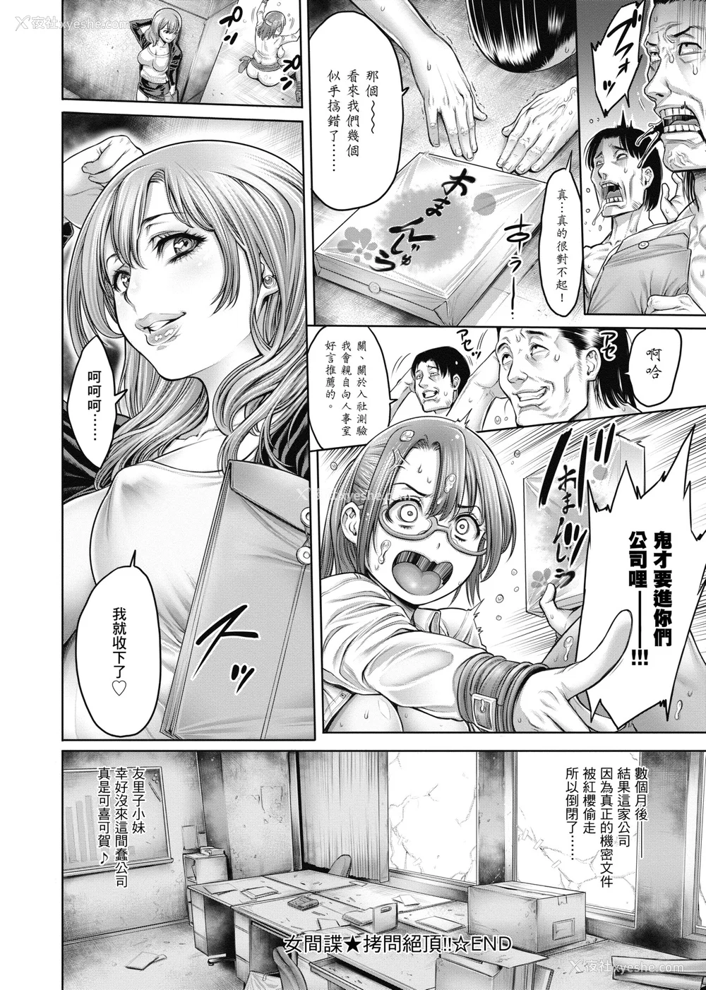 31P - [おかゆさん] ヤッて姉妹ました｜翻云覆雨俏姊妹 [未来数位] [DL版]