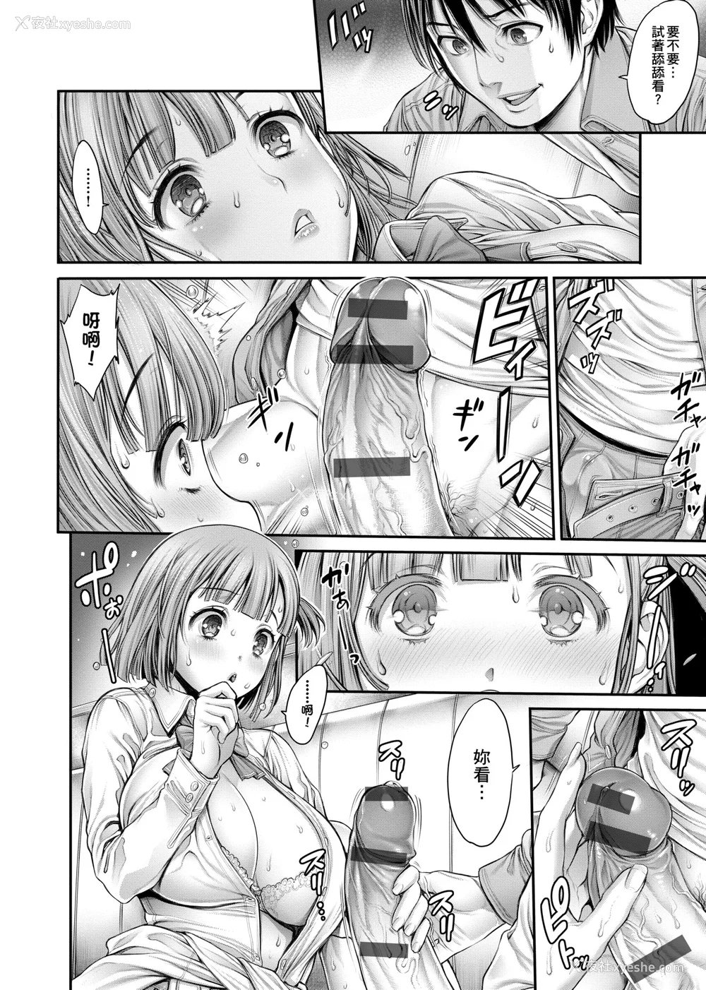 45P - [おかゆさん] ヤッて姉妹ました｜翻云覆雨俏姊妹 [未来数位] [DL版]