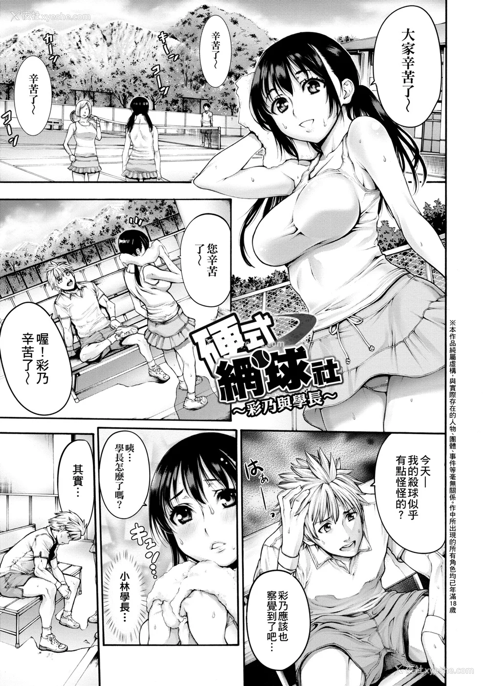 94P - [おかゆさん] ヤッて姉妹ました｜翻云覆雨俏姊妹 [未来数位] [DL版]