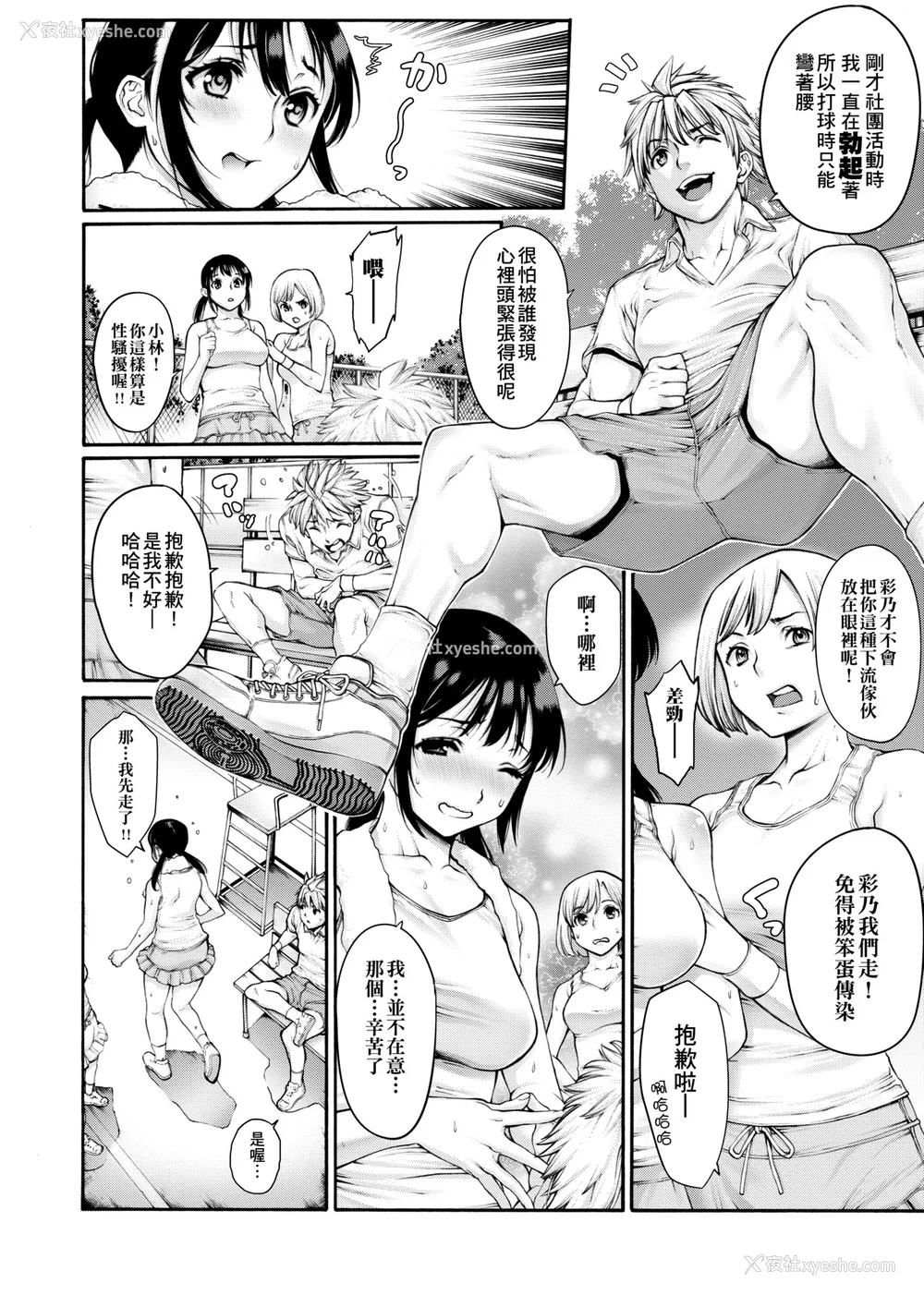 95P - [おかゆさん] ヤッて姉妹ました｜翻云覆雨俏姊妹 [未来数位] [DL版]