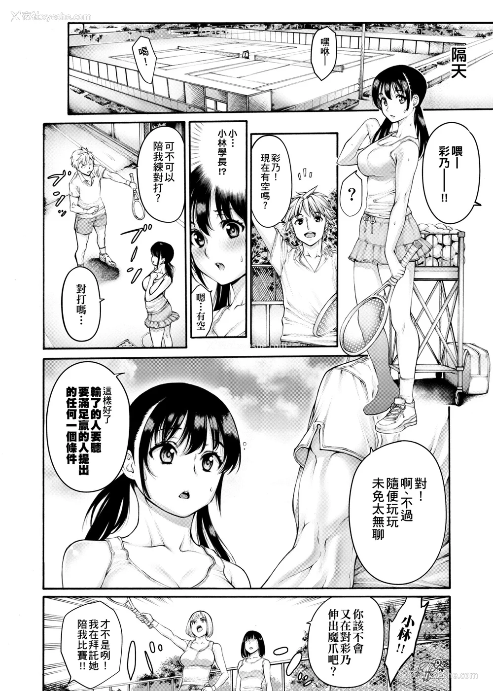97P - [おかゆさん] ヤッて姉妹ました｜翻云覆雨俏姊妹 [未来数位] [DL版]