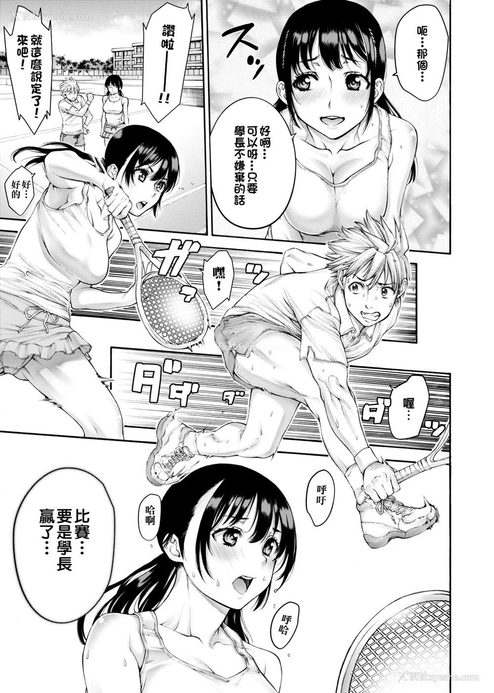 98P - [おかゆさん] ヤッて姉妹ました｜翻云覆雨俏姊妹 [未来数位] [DL版]