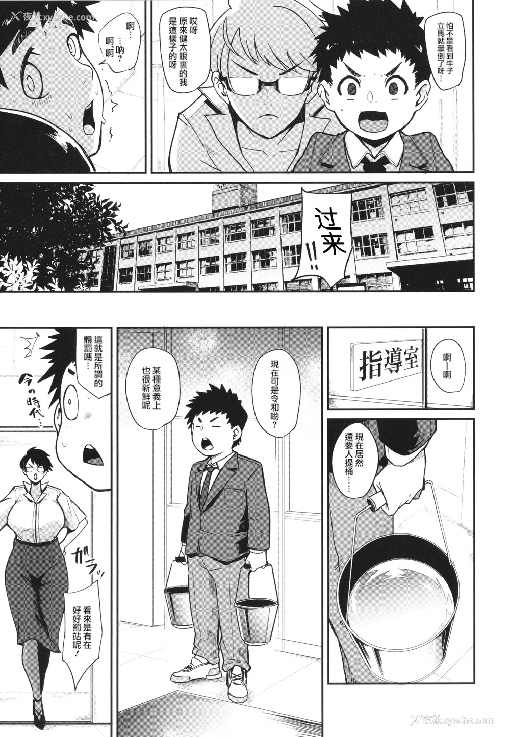 100P - [おとちち] ママ达の教育的オチ○ポ指导 [为鱼氏重嵌汉化]