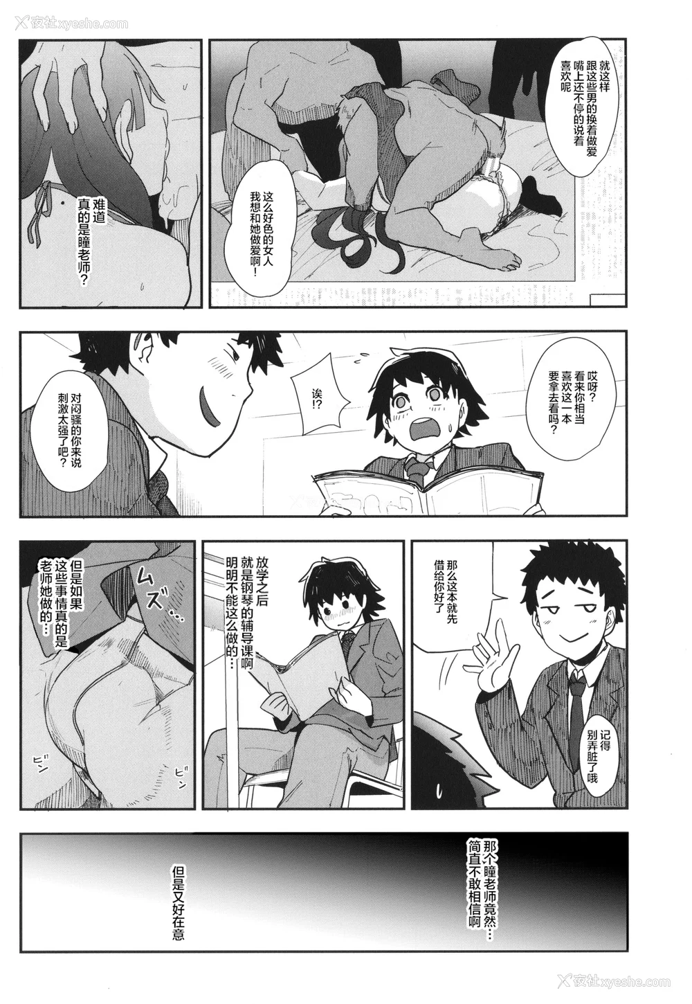 10P - [おとちち] ママ达の教育的オチ○ポ指导 [为鱼氏重嵌汉化]