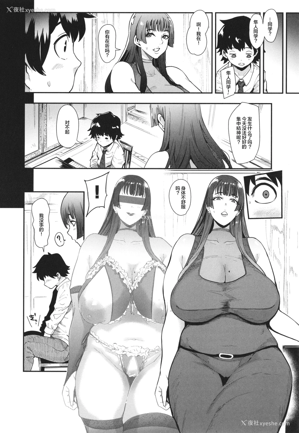 11P - [おとちち] ママ达の教育的オチ○ポ指导 [为鱼氏重嵌汉化]