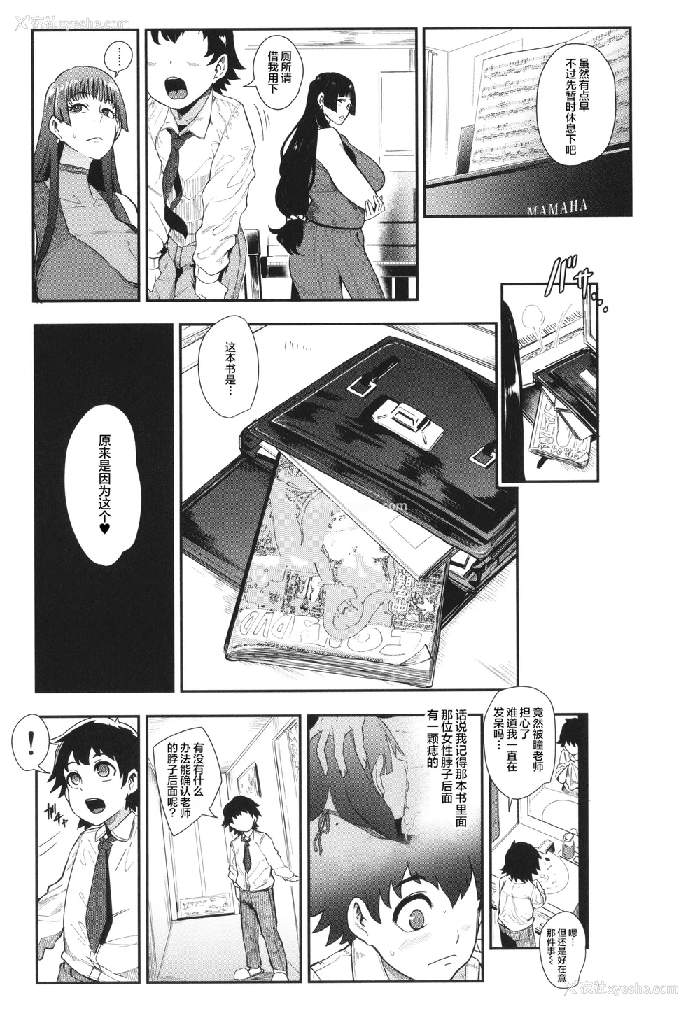 12P - [おとちち] ママ达の教育的オチ○ポ指导 [为鱼氏重嵌汉化]