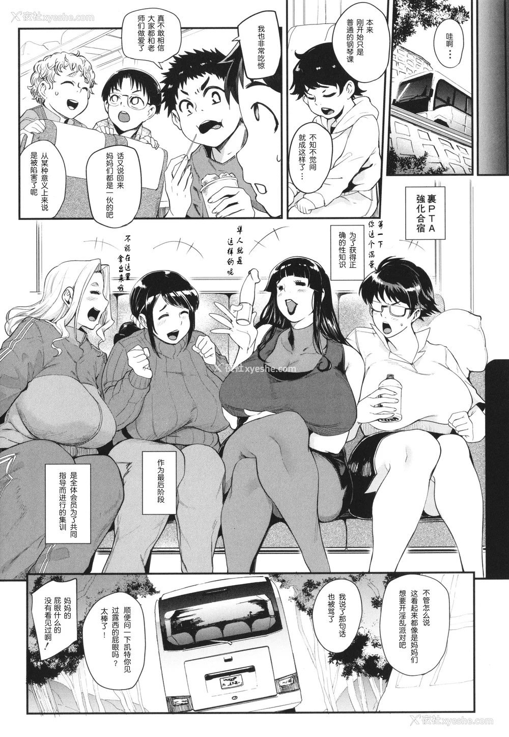130P - [おとちち] ママ达の教育的オチ○ポ指导 [为鱼氏重嵌汉化]