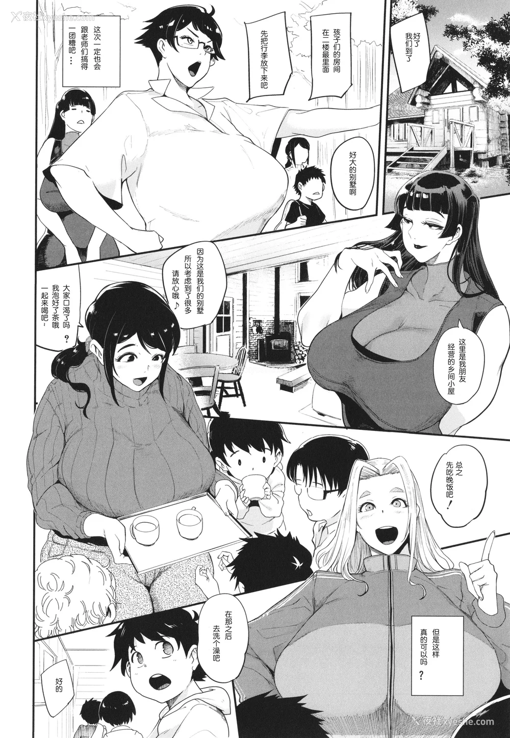 131P - [おとちち] ママ达の教育的オチ○ポ指导 [为鱼氏重嵌汉化]