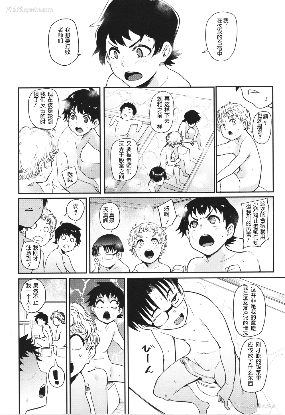 135P - [おとちち] ママ达の教育的オチ○ポ指导 [为鱼氏重嵌汉化]