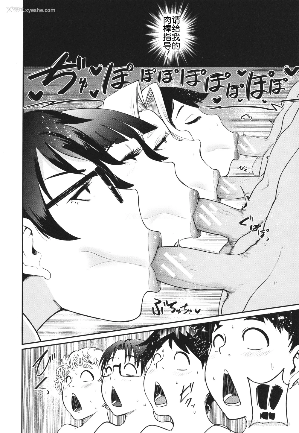 141P - [おとちち] ママ达の教育的オチ○ポ指导 [为鱼氏重嵌汉化]