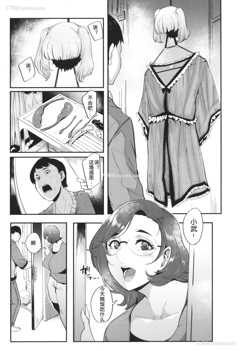 174P - [おとちち] ママ达の教育的オチ○ポ指导 [为鱼氏重嵌汉化]