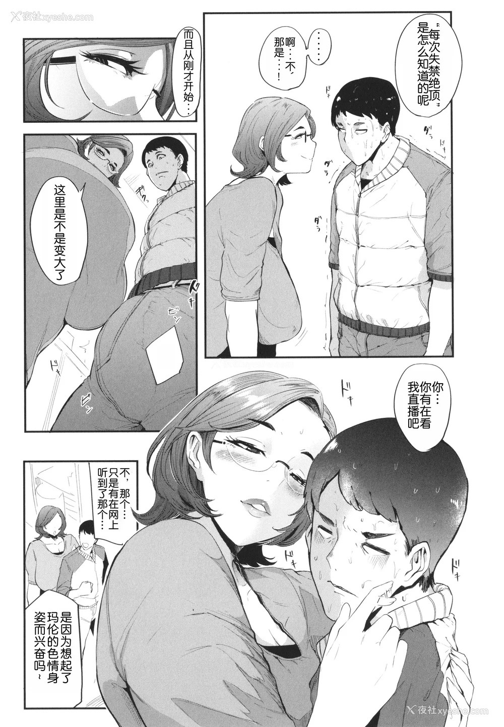 176P - [おとちち] ママ达の教育的オチ○ポ指导 [为鱼氏重嵌汉化]