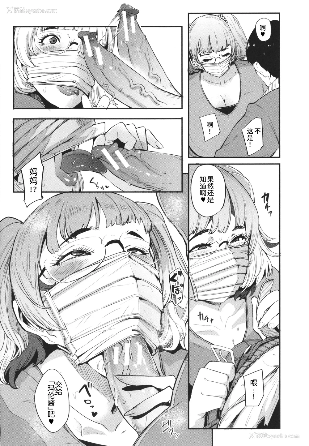 178P - [おとちち] ママ达の教育的オチ○ポ指导 [为鱼氏重嵌汉化]