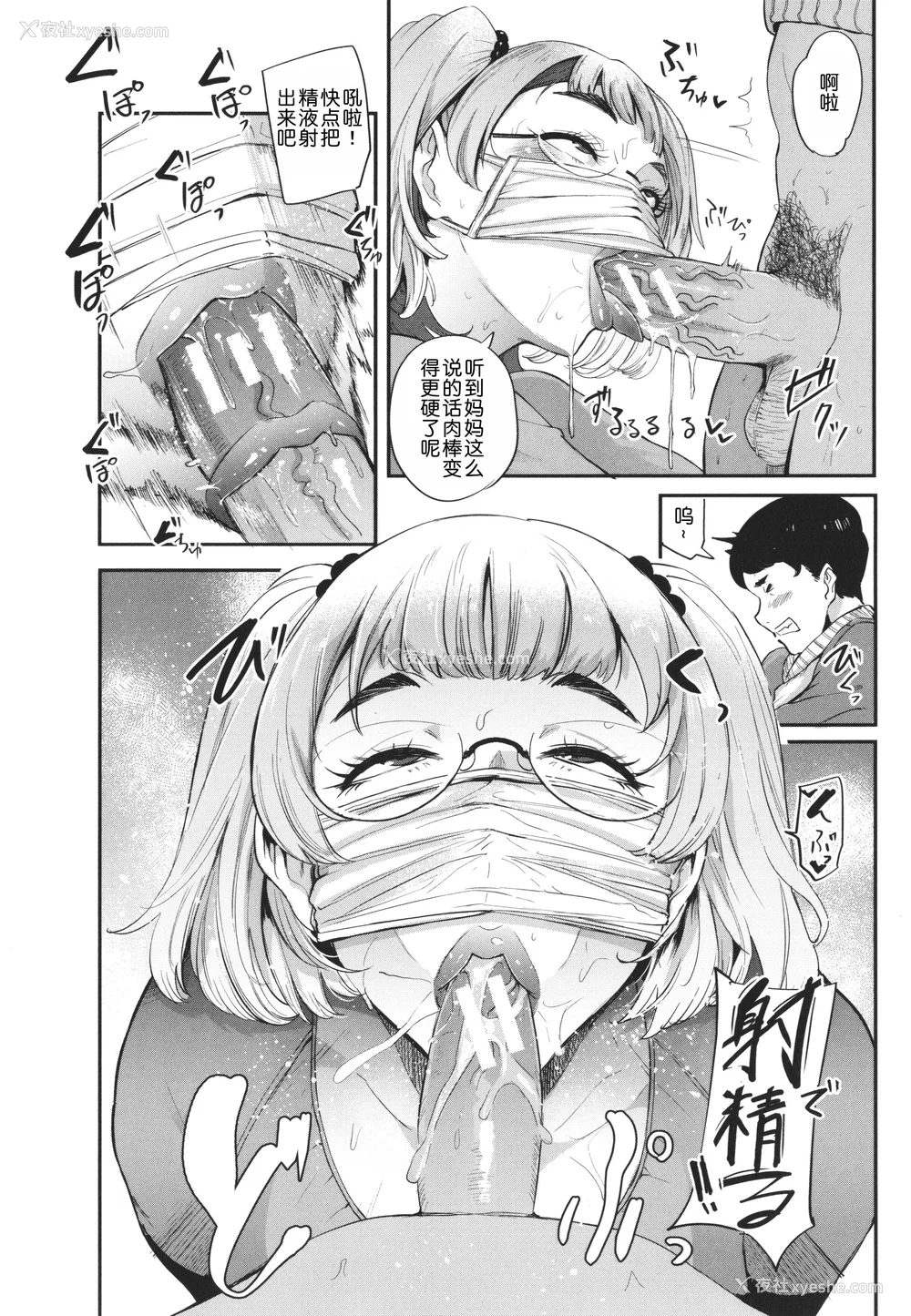 181P - [おとちち] ママ达の教育的オチ○ポ指导 [为鱼氏重嵌汉化]