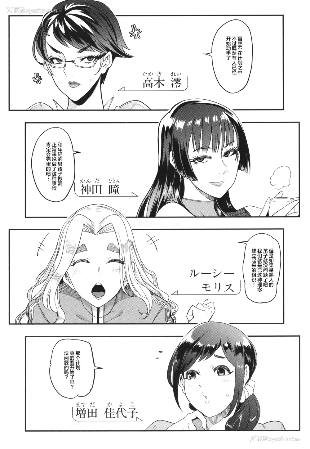 36P - [おとちち] ママ达の教育的オチ○ポ指导 [为鱼氏重嵌汉化]