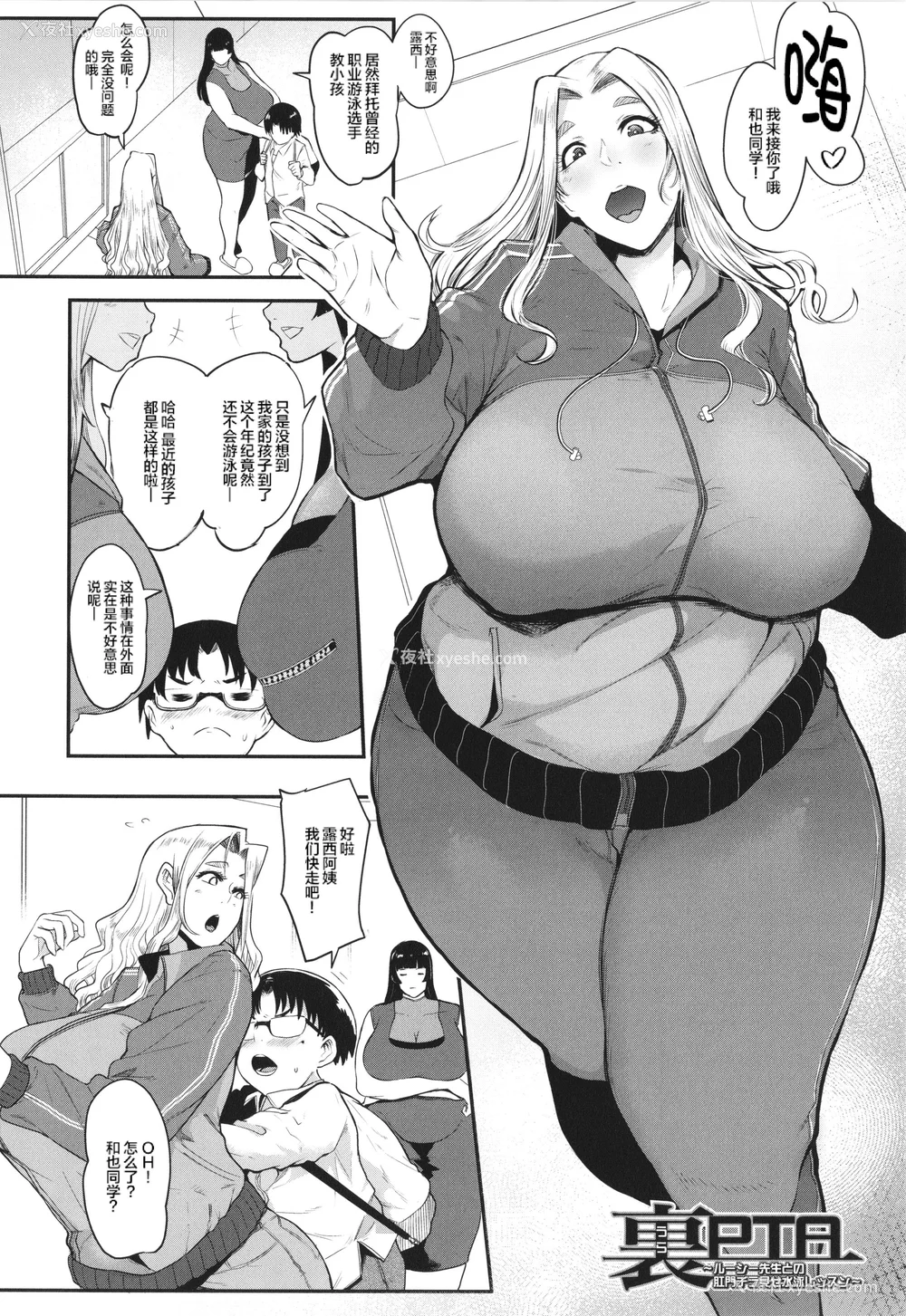 39P - [おとちち] ママ达の教育的オチ○ポ指导 [为鱼氏重嵌汉化]