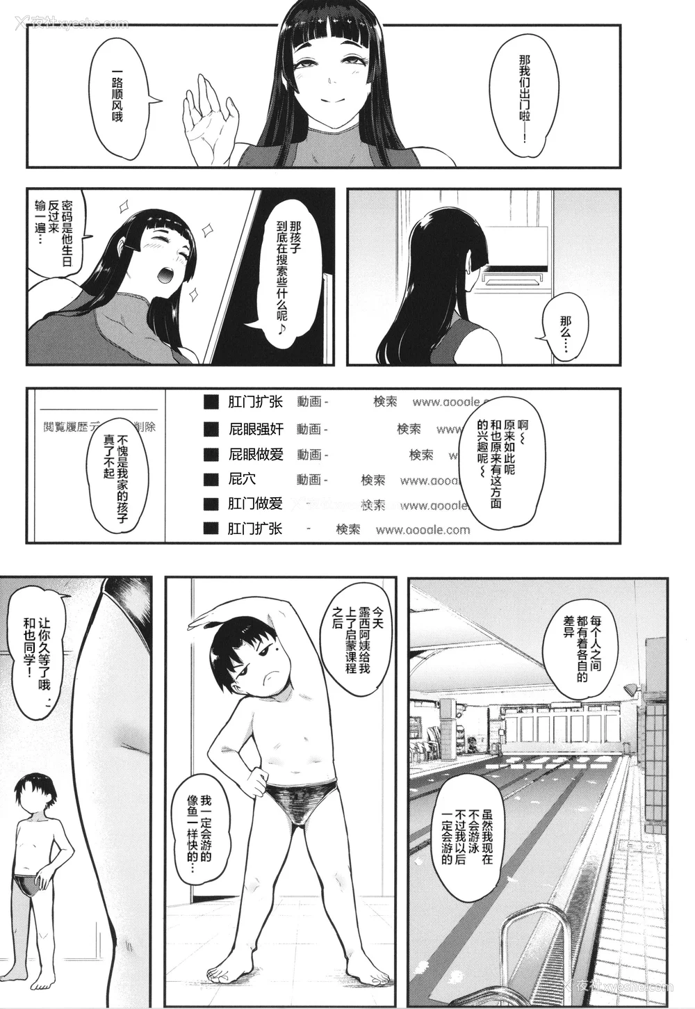 40P - [おとちち] ママ达の教育的オチ○ポ指导 [为鱼氏重嵌汉化]