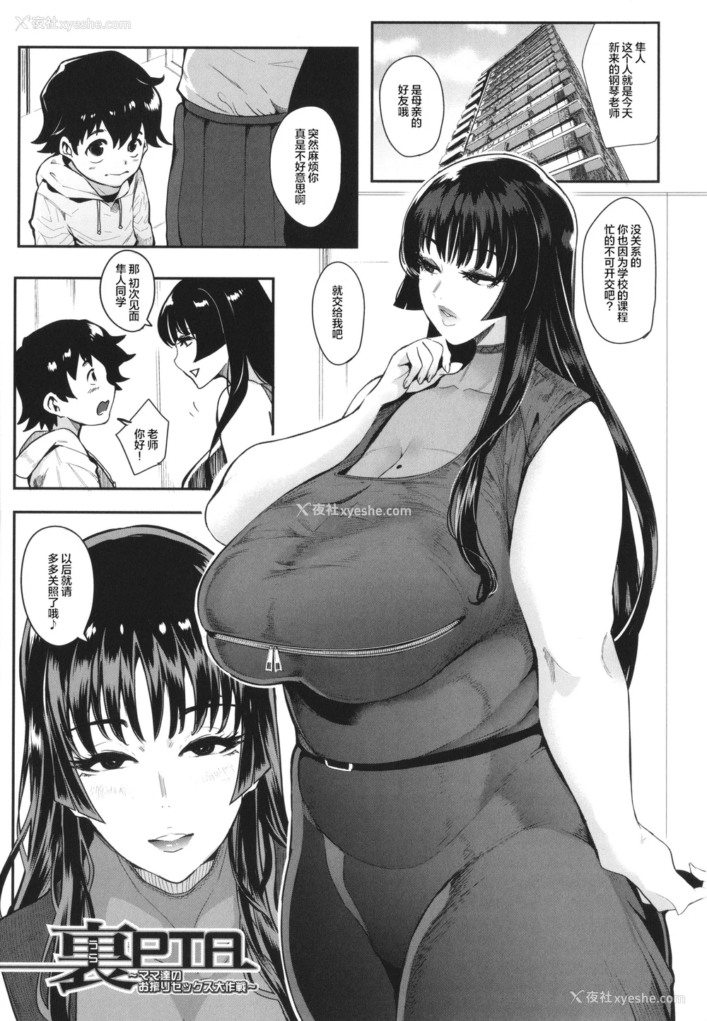 6P - [おとちち] ママ达の教育的オチ○ポ指导 [为鱼氏重嵌汉化]
