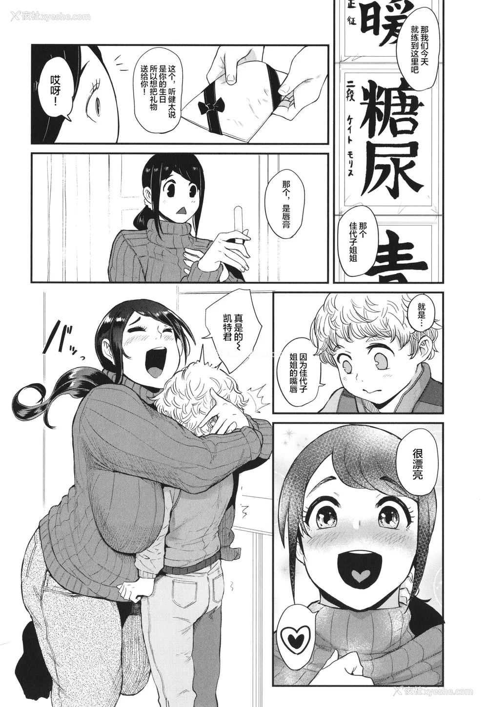73P - [おとちち] ママ达の教育的オチ○ポ指导 [为鱼氏重嵌汉化]