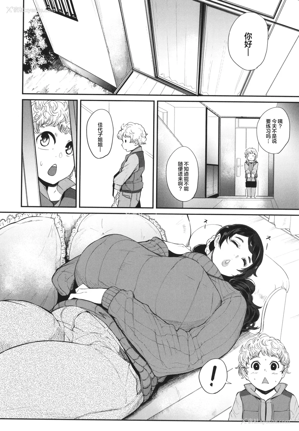 77P - [おとちち] ママ达の教育的オチ○ポ指导 [为鱼氏重嵌汉化]