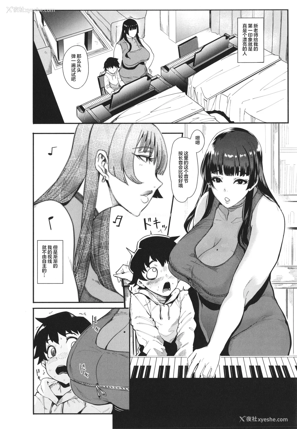 7P - [おとちち] ママ达の教育的オチ○ポ指导 [为鱼氏重嵌汉化]