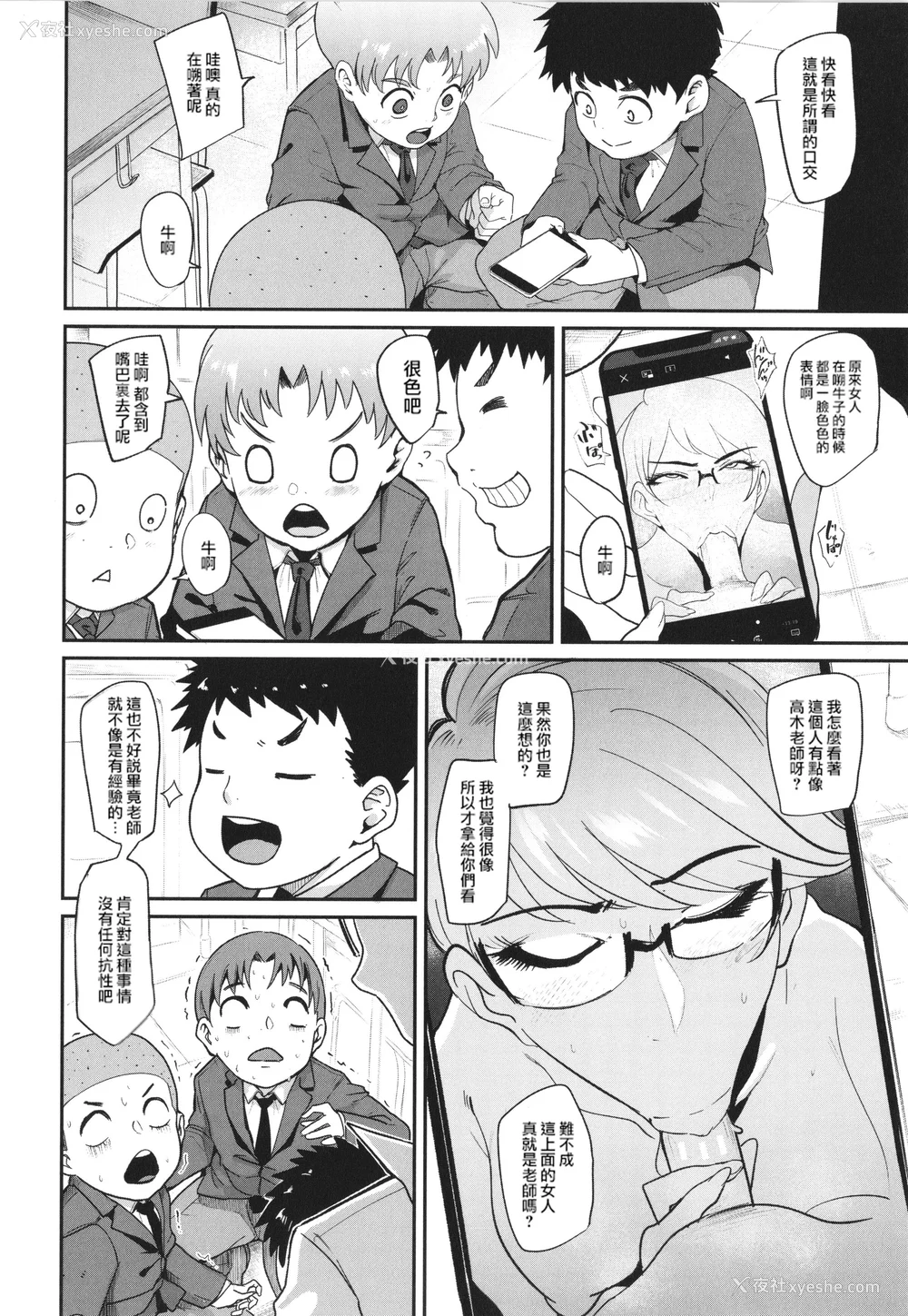 99P - [おとちち] ママ达の教育的オチ○ポ指导 [为鱼氏重嵌汉化]