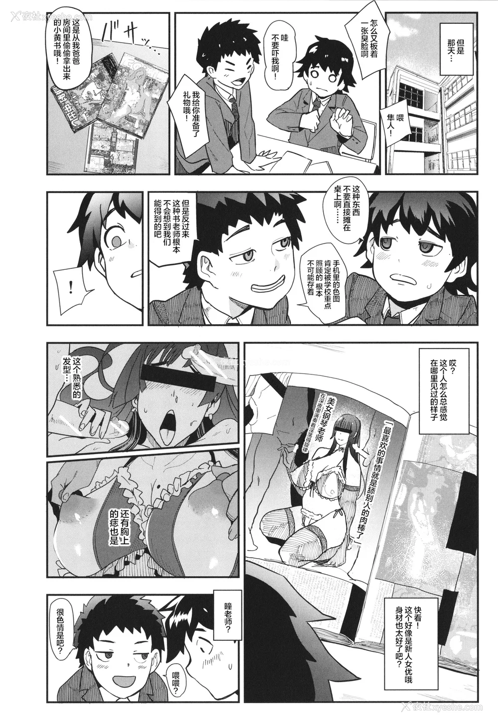 9P - [おとちち] ママ达の教育的オチ○ポ指导 [为鱼氏重嵌汉化]