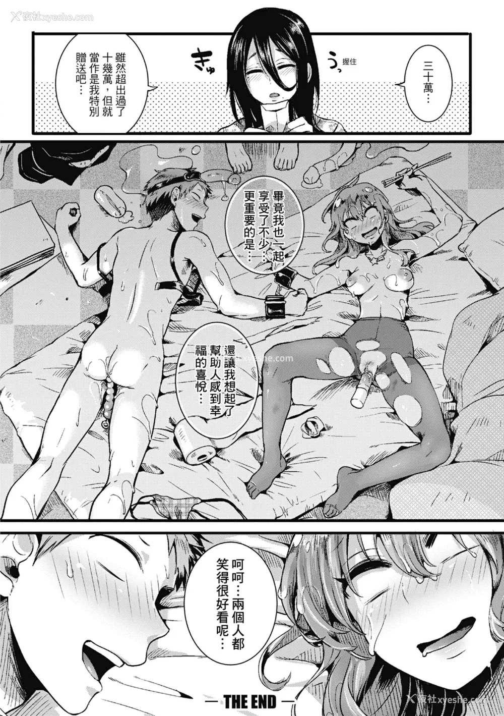 110P - [doumou] 恋やがて淫ら｜恋爱后就变淫荡了 [中国翻訳] [无修正] [DL版]