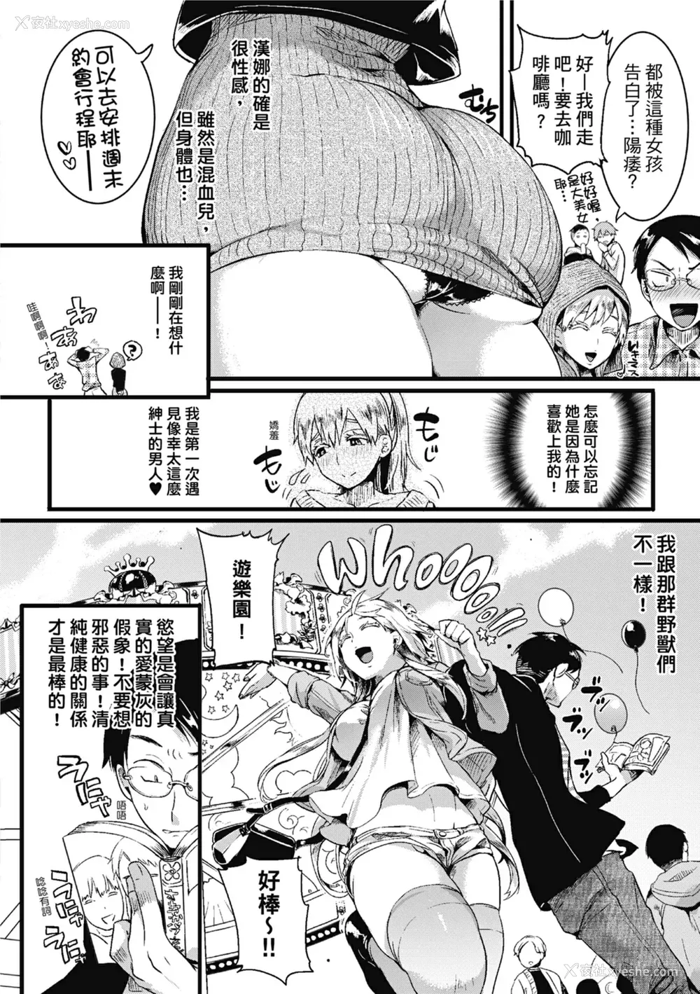 112P - [doumou] 恋やがて淫ら｜恋爱后就变淫荡了 [中国翻訳] [无修正] [DL版]