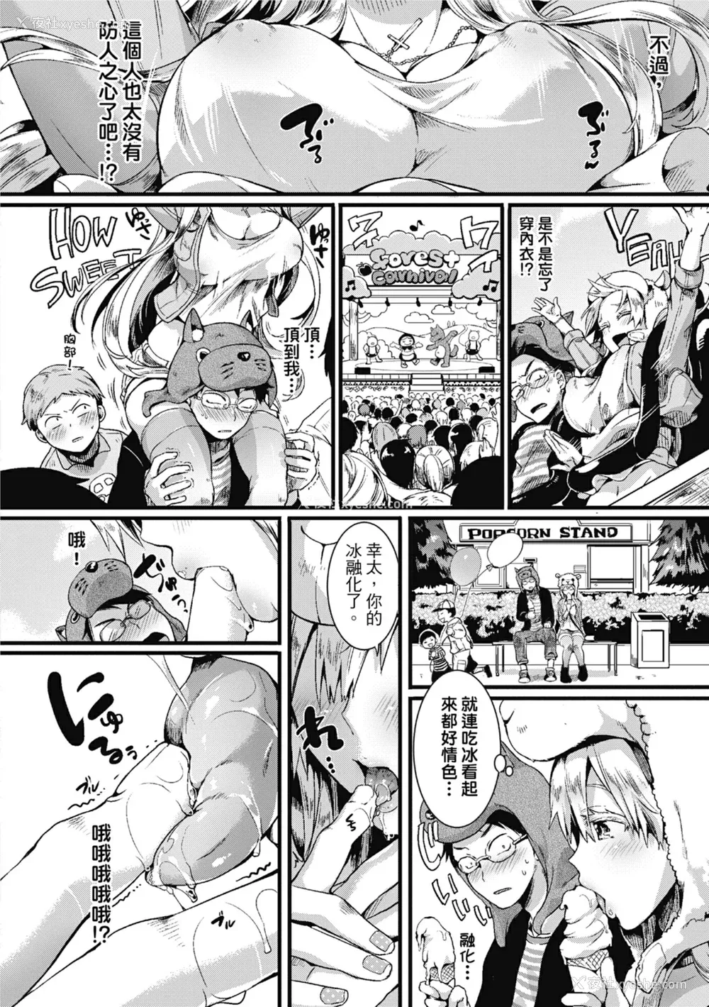 114P - [doumou] 恋やがて淫ら｜恋爱后就变淫荡了 [中国翻訳] [无修正] [DL版]