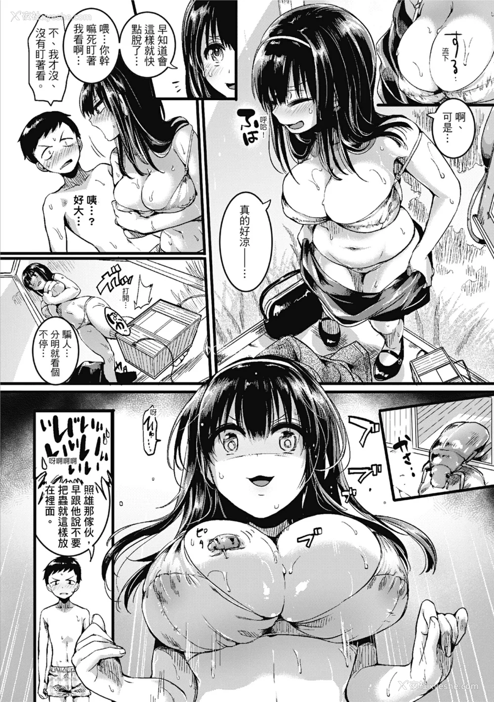 12P - [doumou] 恋やがて淫ら｜恋爱后就变淫荡了 [中国翻訳] [无修正] [DL版]