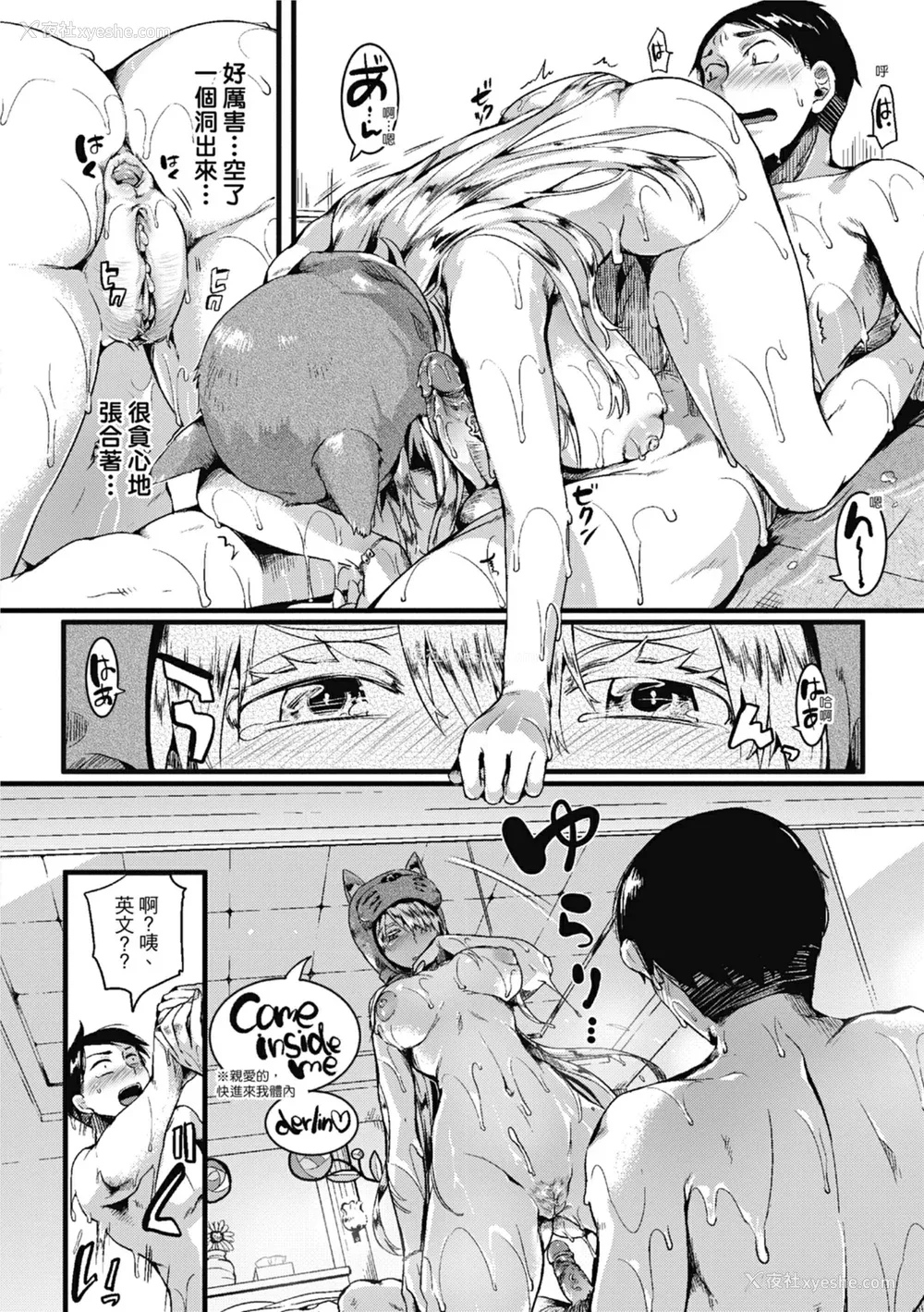 132P - [doumou] 恋やがて淫ら｜恋爱后就变淫荡了 [中国翻訳] [无修正] [DL版]