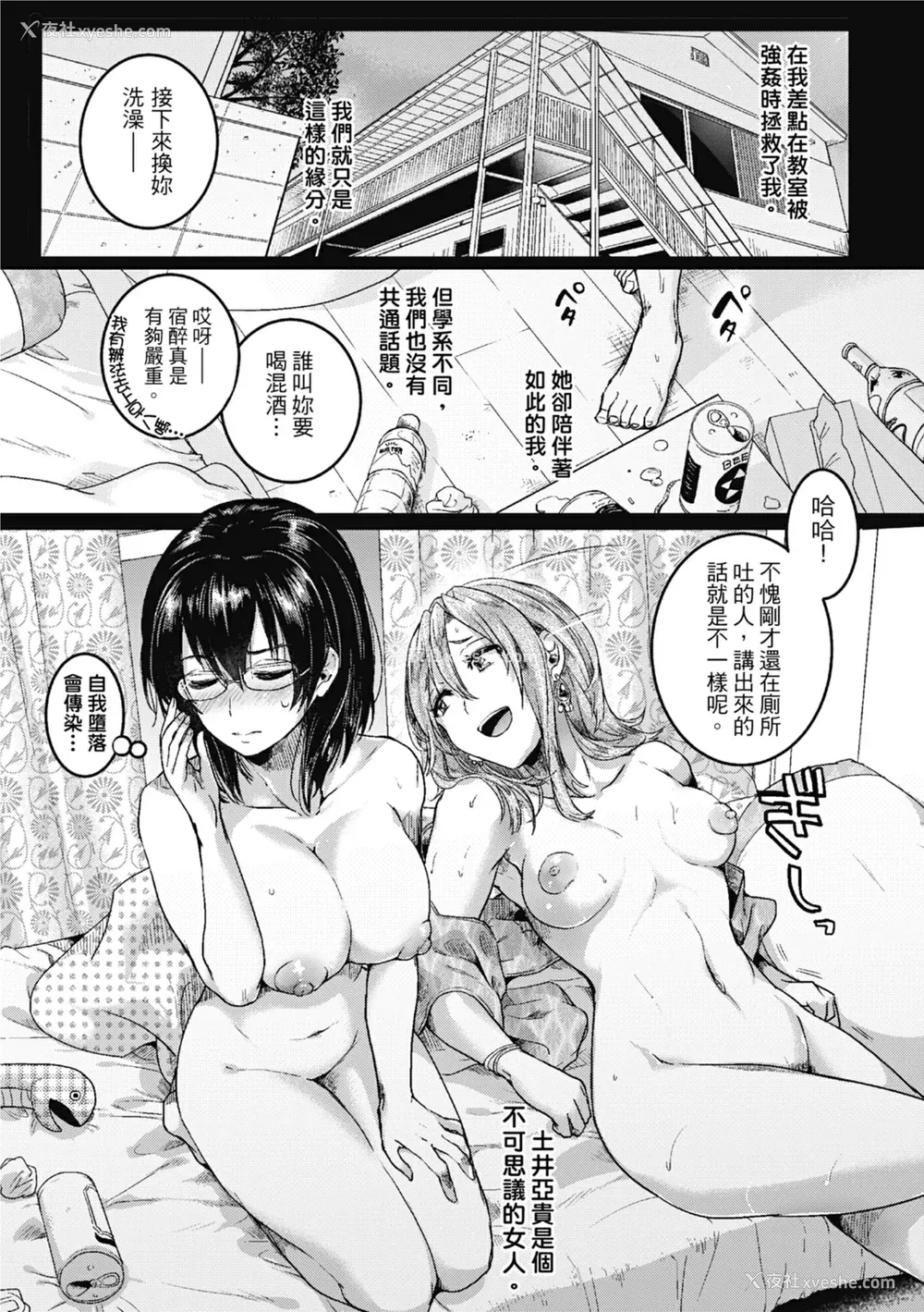 145P - [doumou] 恋やがて淫ら｜恋爱后就变淫荡了 [中国翻訳] [无修正] [DL版]